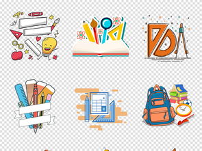 卡通手绘文具素材 点亮创意办公与学习的灵感宝库